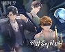 미호요, '미해결사건부' 10월 맞이 이벤트