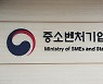 중기부, '소재·부품·장비 스타트업 100' 20개 기업 추가 선정