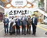 인사동에 '소상공인 플래그십 스토어' 처음 문 열다