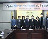 경기 남양주시의회, 치매 예방·관리 선도모델 연구모임 보고회 개최