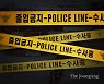 대구 수성못서 젊은 여성 시신이 떠올랐다..신원 파악중