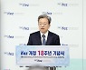 "시민·각계 전문가 등과 소통하며 혁신성장 이끌 것"