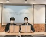서울시립대 교수학습개발센터-서울청년센터 동대문 오랑, 지역사회 봉사 활성화 위한 업무협약 체결