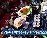 김천시, 방역수칙 위반 유흥업소 2곳 적발