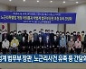 박범계 법무부 장관, 노근리사건 유족 등 간담회