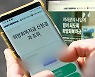 [제보] 재난지원금 받으려다 개인정보 노출..주무기관은 '쉬쉬'