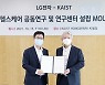 LG Electronics and KAIST to cooperate on health tech development