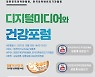 "잠들기 1시간 전, 11시엔 스마트폰 아웃"