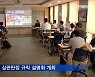 WKBL 21-22 시즌 심판 판정 규칙 설명회 진행