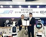 '정준호 모델' 이엠이코리아, 제이엠로보틱스와 MOU 체결