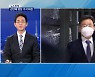 [단독] 김만배 구속영장 청구 다음 날, 성남시청 압수수색영장 청구