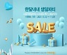 짐보리샵, 한국짐보리 창립 29주년 기념 할인 프로모션 진행