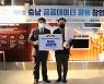 가우스랩, '충청남도 공공데이터 활용 창업경진대회' 장려상