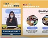 시흥시, 흥부네 책놀이터 마을학교 '감동마을상' 수상
