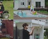 "궁전 아니야?" 방탄소년단, 숲속 럭셔리 힐링 시작(feat.밤이 방송 데뷔)[인더숲2 종합]