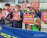 민노총 충북본부 "SPC 노조탄압규탄"