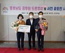공주시, '충남 공무원 드론영상 공모전' 최우수상 수상