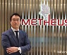 메테우스자산운용, 리츠부문장에 강경윤 인마크 전 부사장