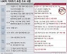 [그래픽] 사회적 거리두기 조정 주요 내용..접종완료자 8인까지 모임 가능