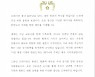 文대통령 "대안언론의 역사 만들어온 <프레시안>의 도전 응원한다"