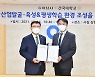 하남시, 건국대와 '미래 신산업 육성 및 평생학습 환경조성' 협약