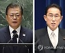 [속보] 문재인 대통령, 기시다 日 총리에 "일본, 가장 가까운 이웃..양국협력 공고히해야"