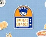 KCM '편의점미식회' 론칭