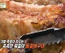 '생방송 투데이' 등갈비 구이, 촉촉한 육질+참나무 향 가득