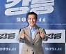 유오성 '강릉, 엄지척'[★포토]