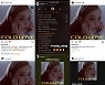 로시 컴백에..박은혜→윤현민 응원 "이런 발라드 기다렸다"
