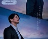 '강릉' 감독 "장혁·유오성 등 '0순위 캐스팅' 감격"