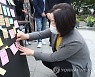 메시지 남기는 심상정 후보