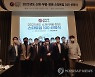 소부장 스타트업 100 선정식