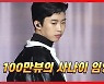 임영웅, 지니차트 TOP 10 장악..장르 불문 '인기 폭발'
