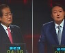 [백브리핑] 검증? 인신공격?..홍준표 vs 윤석열 토론서 진검승부