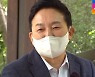 [걸어서 인터뷰ON] 원희룡 "윤석열, 초대형 캠프로 못 이기면 그게 한계"