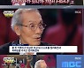 "아름다운 삶 살길" '놀뭐' 오영수, 미주도 울컥한 감동의 인터뷰(종합)