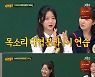 김현수 "'펜트하우스' 속 성악, 대역과 손동작 입 모양 등 연습"
