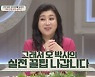 남성진 "'♥김지영 성공' 질투해..子 독박육아→'육아우울증+눈물'" [SC리뷰] ('금쪽상담소')
