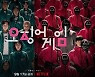 라면에 치킨까지..'오징어 마케팅'에 빠진 유통街