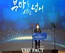 '제42주년 부마민주항쟁 기념식' 창원 3.15아트센터서 개최