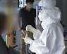 비수도권 신규 확진자 3백 명대..곳곳에서 소규모 집단감염