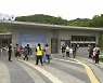 쌀쌀한 날씨에도 발길 이어지는 서울대공원..일상 회복 기대