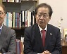 최재형, 자택에서 홍준표와 긴급회동