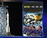 中, 유인 우주선 선저우 13호 발사..독자 우주정거장 건설