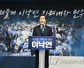 이낙연 '경선 수용'에도 지지자들 조국 책 찢고 분노..원팀 '난망'