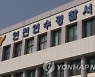인천서 귀가 여성 흉기로 위협·도주..40대 강도미수범 붙잡여