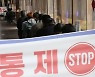 전국서 오후 9시까지 1370명 확진..1500명대 나올듯