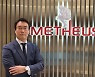 [fn마켓워치]메테우스운용, 리츠 부문장에 강경윤 전 인마크리츠운용 부사장