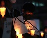 [포토] "아무도 처벌 않는 사회에 분노" 추모 촛불 든 홍정운군 친구들